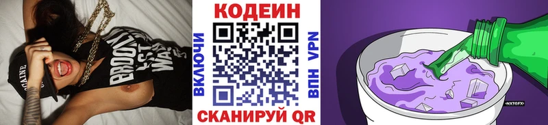 гидра ссылки  Гай  Кодеин Purple Drank  купить закладку 