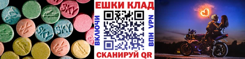 Ecstasy диски Гай
