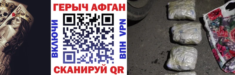 Героин Heroin  Гай 