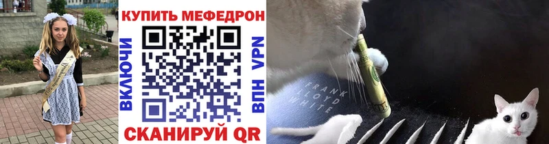 хочу Гай Меф мяу мяу